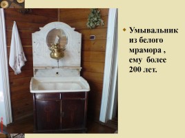 Заочная экскурсия в музей-усадьбу Аксаково, слайд 20