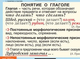 Таблицы по русскому языку, слайд 38