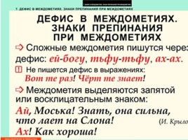 Таблицы по русскому языку, слайд 64