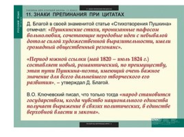 Таблицы по русскому языку, слайд 95