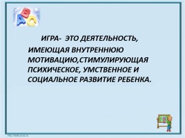 Обобщение опыта работы учителя иностранного языка, слайд 14