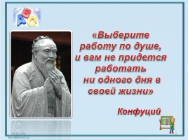 Обобщение опыта работы учителя иностранного языка, слайд 2