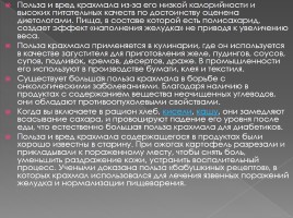 Содержание крахмала в продуктах питания, слайд 11