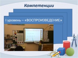 Формирование функциональной грамотности на уроках математики в начальной школе, слайд 5