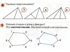 Задания «Цифра 6», слайд 6