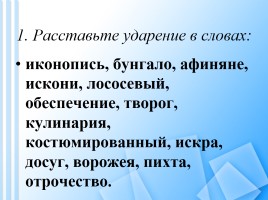 Вопросы викторины по русскому языку для учащихся 8-11 классов, слайд 2