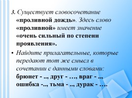 Вопросы викторины по русскому языку для учащихся 8-11 классов, слайд 4