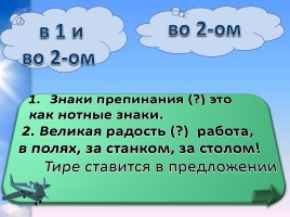 Тренажер по русскому языку 5 класс «Тире между подлежащим и сказуемым», слайд 11