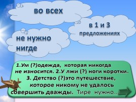 Тренажер по русскому языку 5 класс «Тире между подлежащим и сказуемым», слайд 5