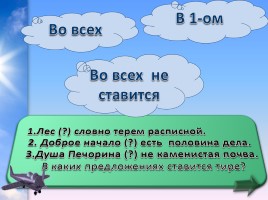 Тренажер по русскому языку 5 класс «Тире между подлежащим и сказуемым», слайд 6