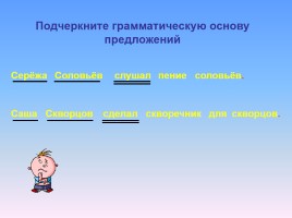 Урок русского языка в 5 классе «Разряды существительных по значению», слайд 11