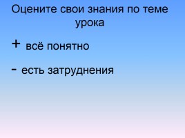 Урок русского языка в 5 классе «Разряды существительных по значению», слайд 13
