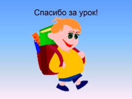 Урок русского языка в 5 классе «Разряды существительных по значению», слайд 15