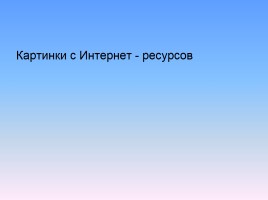 Урок русского языка в 5 классе «Разряды существительных по значению», слайд 16