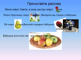 Урок русского языка в 5 классе «Разряды существительных по значению», слайд 2