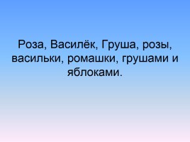 Урок русского языка в 5 классе «Разряды существительных по значению», слайд 3