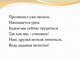Урок русского языка в 5 классе «НЕ с существительными»
