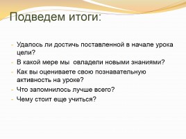 Урок русского языка в 5 классе «НЕ с существительными», слайд 18