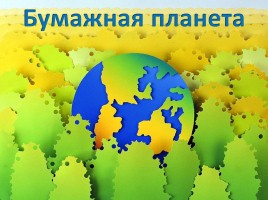 Мир звуков, слайд 7