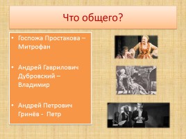 Родительский наказ по роману А.С. Пушкина «Капитанская дочка», слайд 2