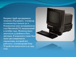 История Apple, слайд 10