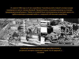 Чернобыль (авария и её последствия), слайд 3