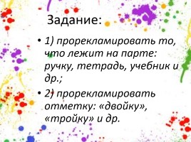 Односоставные предложения, слайд 2