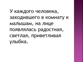 Мастер-класс «Система работы по обучению сжатому изложению с целью развития связной речи», слайд 12