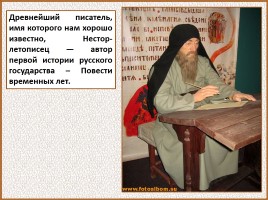Первые библиотеки на Руси, слайд 20