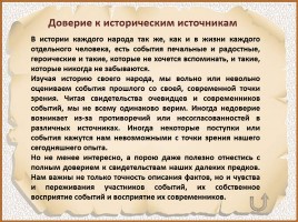 История Древней Руси - Часть 30 «Куликовская битва», слайд 3