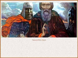 История Древней Руси - Часть 30 «Куликовская битва», слайд 43