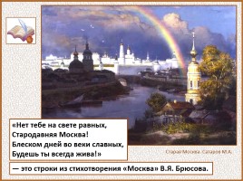История Древней Руси - Часть 29 «Москва и Московское княжество», слайд 13