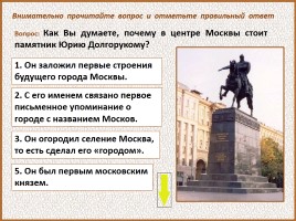 История Древней Руси - Часть 29 «Москва и Московское княжество», слайд 130