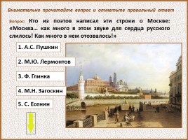 История Древней Руси - Часть 29 «Москва и Московское княжество», слайд 140