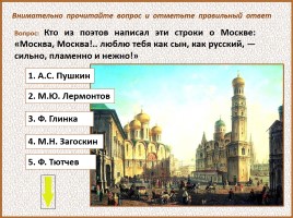 История Древней Руси - Часть 29 «Москва и Московское княжество», слайд 141