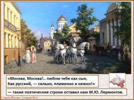 История Древней Руси - Часть 29 «Москва и Московское княжество», слайд 15