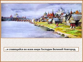 История Древней Руси - Часть 29 «Москва и Московское княжество», слайд 25