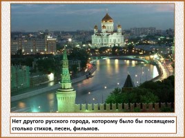 История Древней Руси - Часть 29 «Москва и Московское княжество», слайд 8
