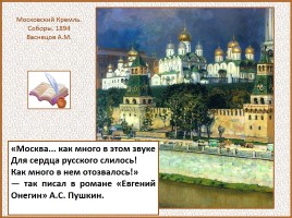 История Древней Руси - Часть 29 «Москва и Московское княжество», слайд 9