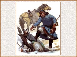 История Древней Руси - Часть 27 «Монголо-татарское иго на Руси», слайд 17