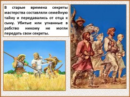 История Древней Руси - Часть 27 «Монголо-татарское иго на Руси», слайд 31