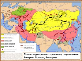 История Древней Руси - Часть 26 «Батыево нашествие», слайд 67