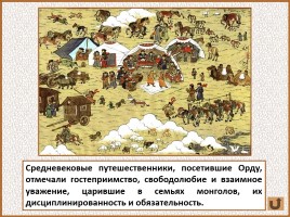 История Древней Руси - Часть 25 «Первая встреча с монголо-татарской ордой», слайд 21