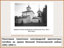 История Древней Руси - Часть 22 «София Новгородская», слайд 6