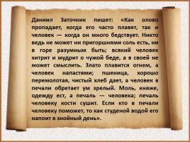 История Древней Руси - Часть 19 «Древнерусский город и его население», слайд 144