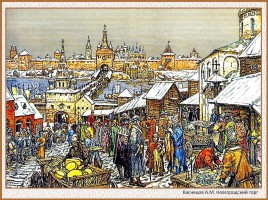 Реферат: Происхождение и развитие городов древней Руси