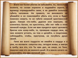 История Древней Руси - Часть 16 «Владимир Мономах», слайд 27