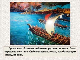 История Древней Руси - Часть 11 «Ярослав Мудрый», слайд 32