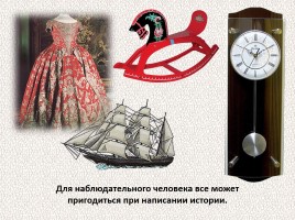 История Древней Руси - Часть 1 «Истоки и источники», слайд 44