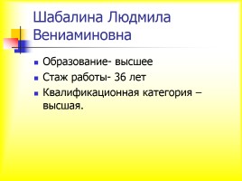 Родительское собрание будущих первоклассников, слайд 3